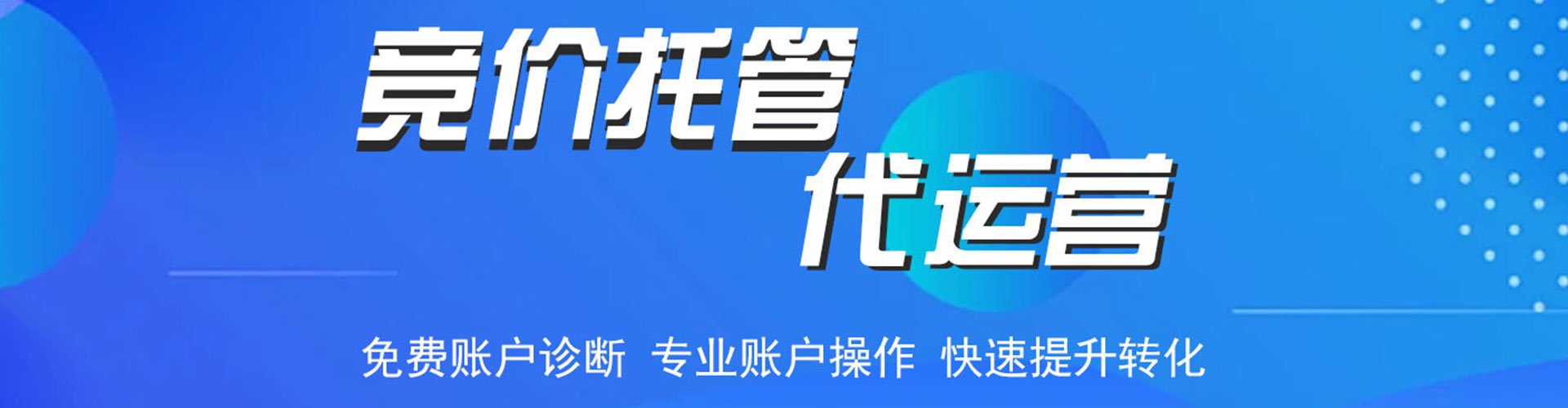 苏尼特右旗百度开户返点